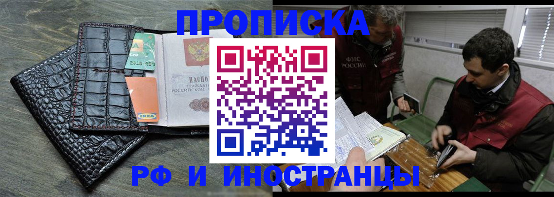 прописка паспорт в Ставропольском крае